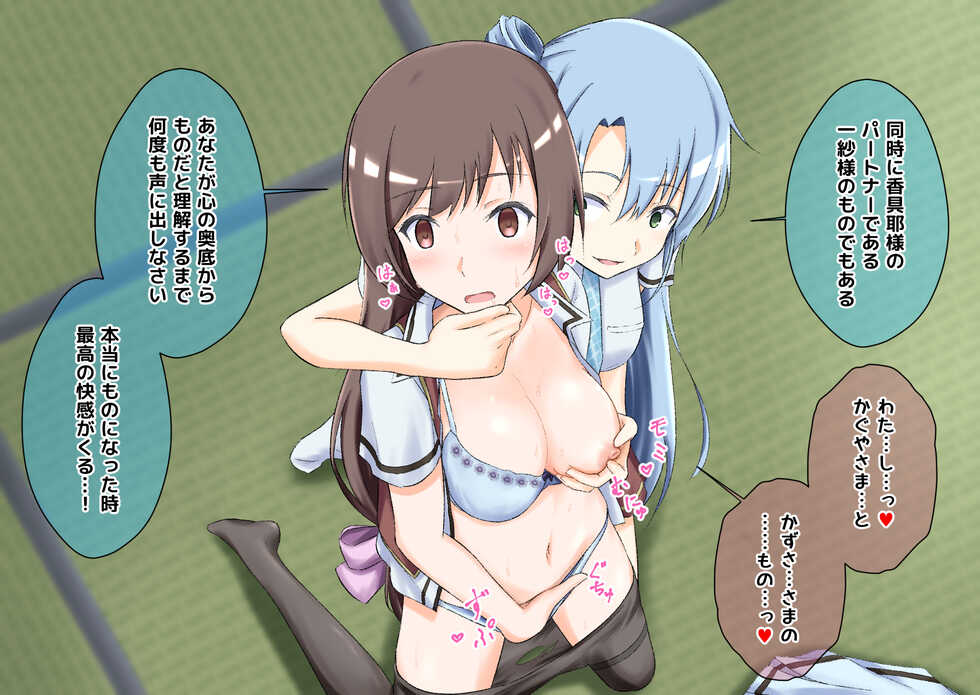 [na_shacho] [Saimin] anata wa watashitachi no "mo no" (Saimin Enbu) - Page 13