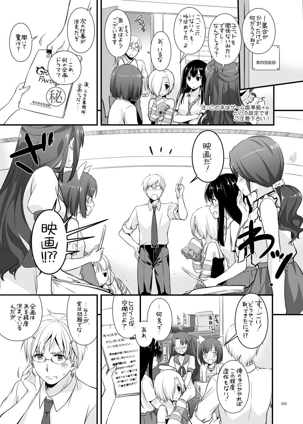 [Digital Lover (Nakajima Yuka)] DL-etc Soushuuhen 04 (Various) [Digital] - Page 5