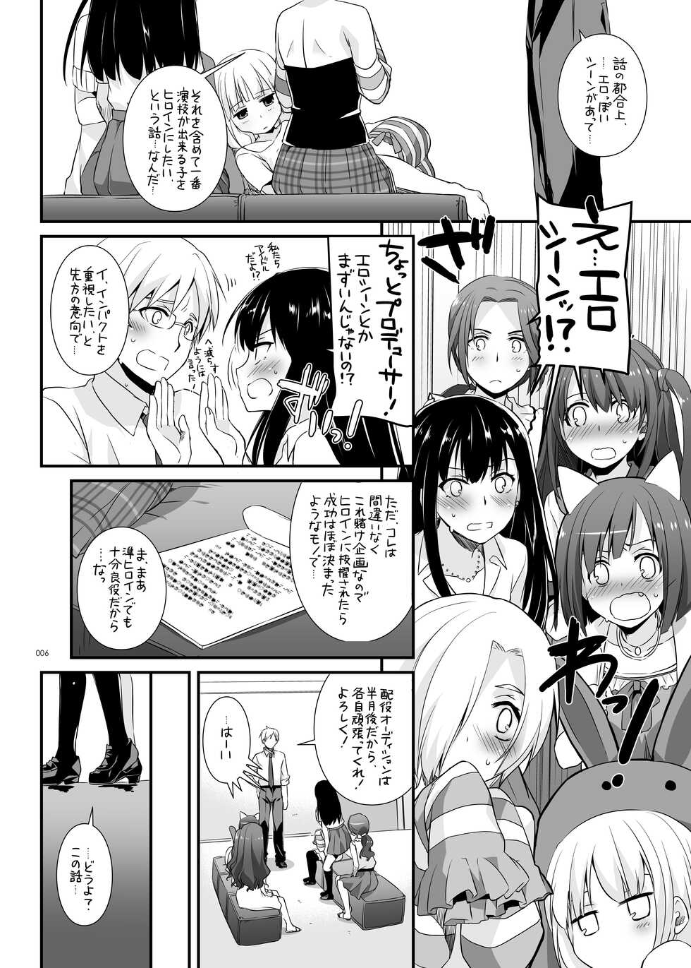 [Digital Lover (Nakajima Yuka)] DL-etc Soushuuhen 04 (Various) [Digital] - Page 6