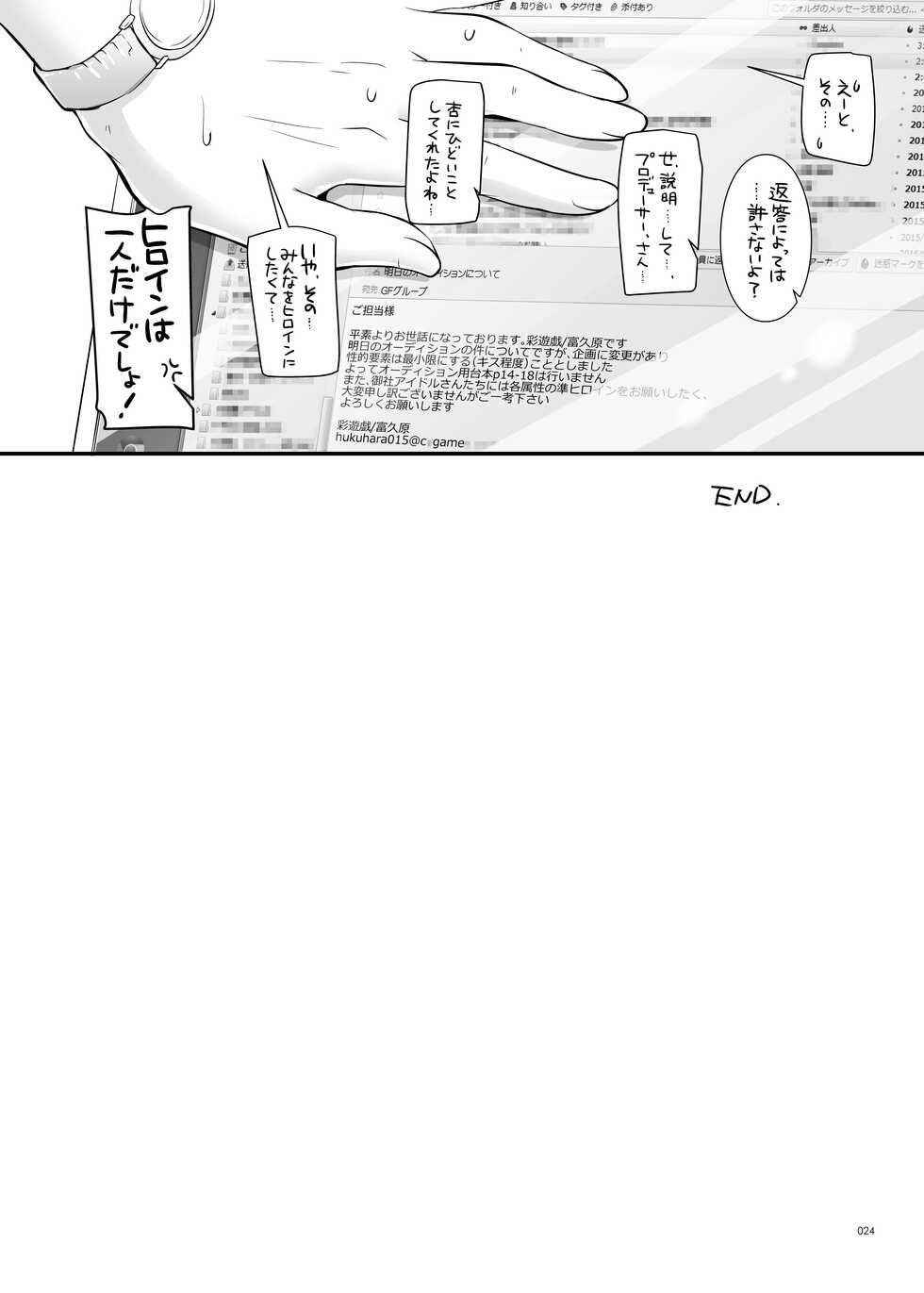 [Digital Lover (Nakajima Yuka)] DL-etc Soushuuhen 04 (Various) [Digital] - Page 24