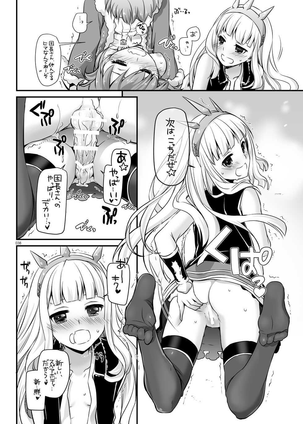 [Digital Lover (Nakajima Yuka)] DL-etc Soushuuhen 04 (Various) [Digital] - Page 38