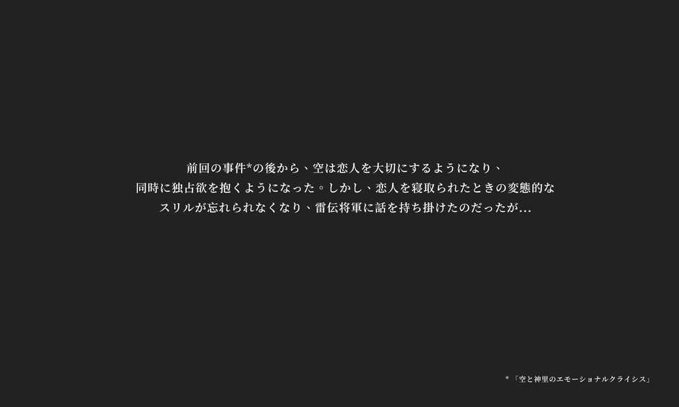 [YUE C] Sora no NTR Fantasy - Raiden Shogun Hen (Genshin Impact) - Page 2