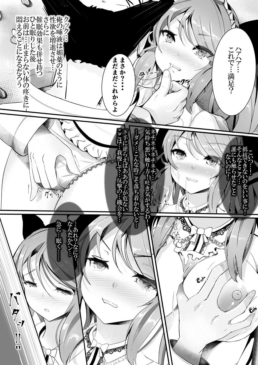 [uniuni (Sukenyan)] Mahou Shoujo VS Kikaikan Choukyou - Page 9