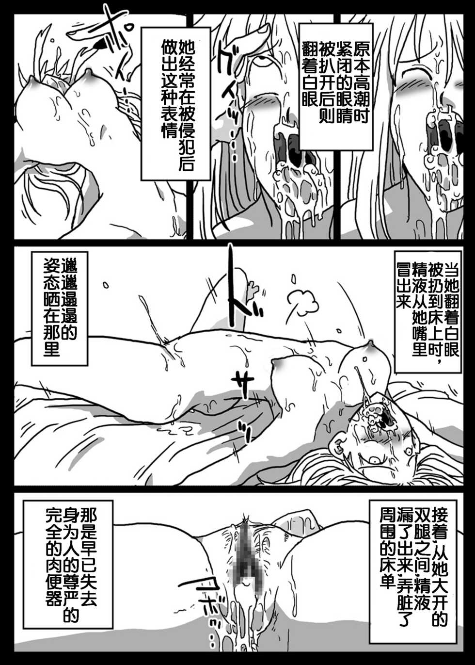 [Amahara Teikoku (Amahara)] Jikan Teishi Doreishijou (Final Fantasy Tactics) [Chinese] [流木个人汉化] - Page 24