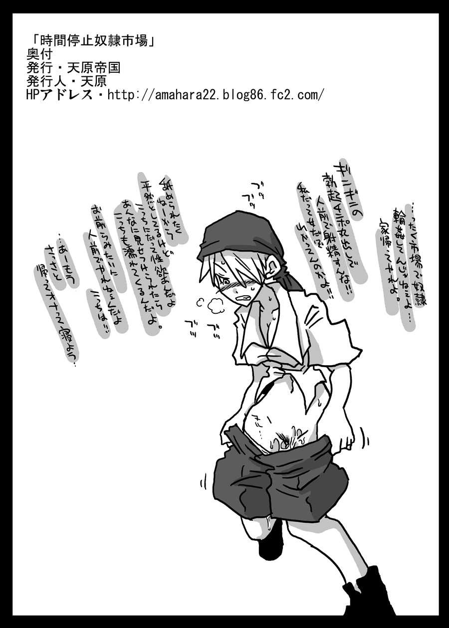 [Amahara Teikoku (Amahara)] Jikan Teishi Doreishijou (Final Fantasy Tactics) [Chinese] [流木个人汉化] - Page 27