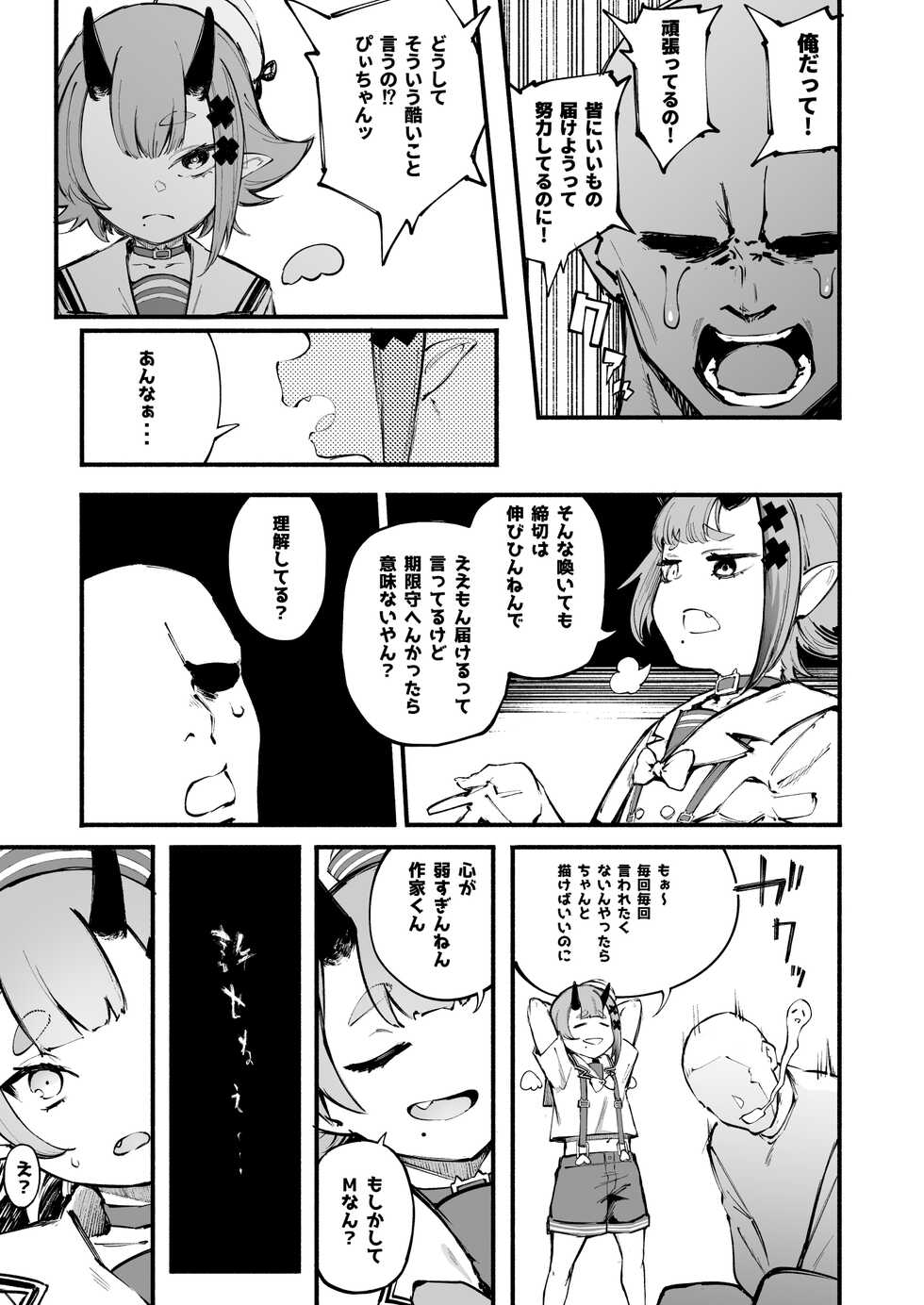 [Metsuki Warui Kyoudan (Suruga Kuroitsu)] Onigashima Wakarasegashima (Onigashima Peach) - Page 4