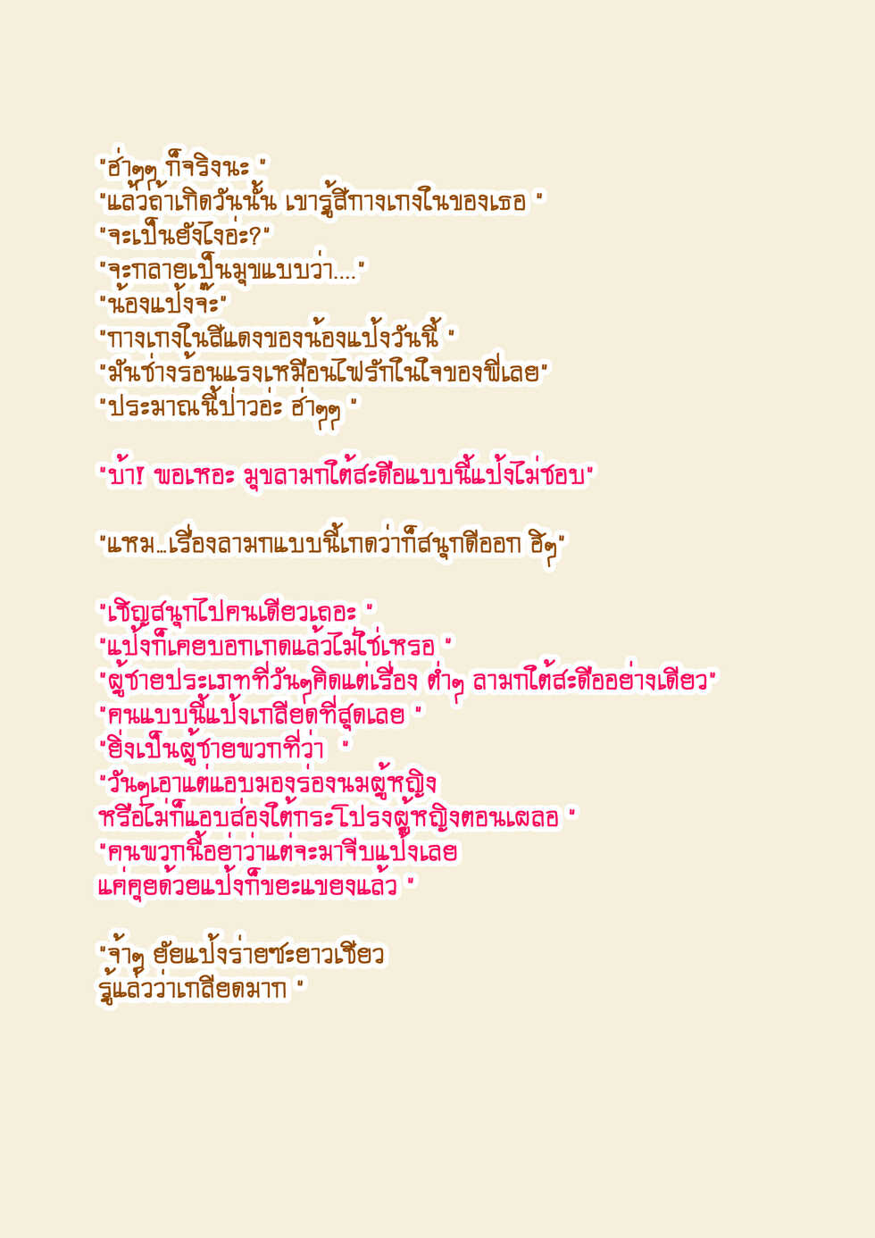[9LiKiN (Dyed flowers)] - แป้ง(PANG) - - Page 9