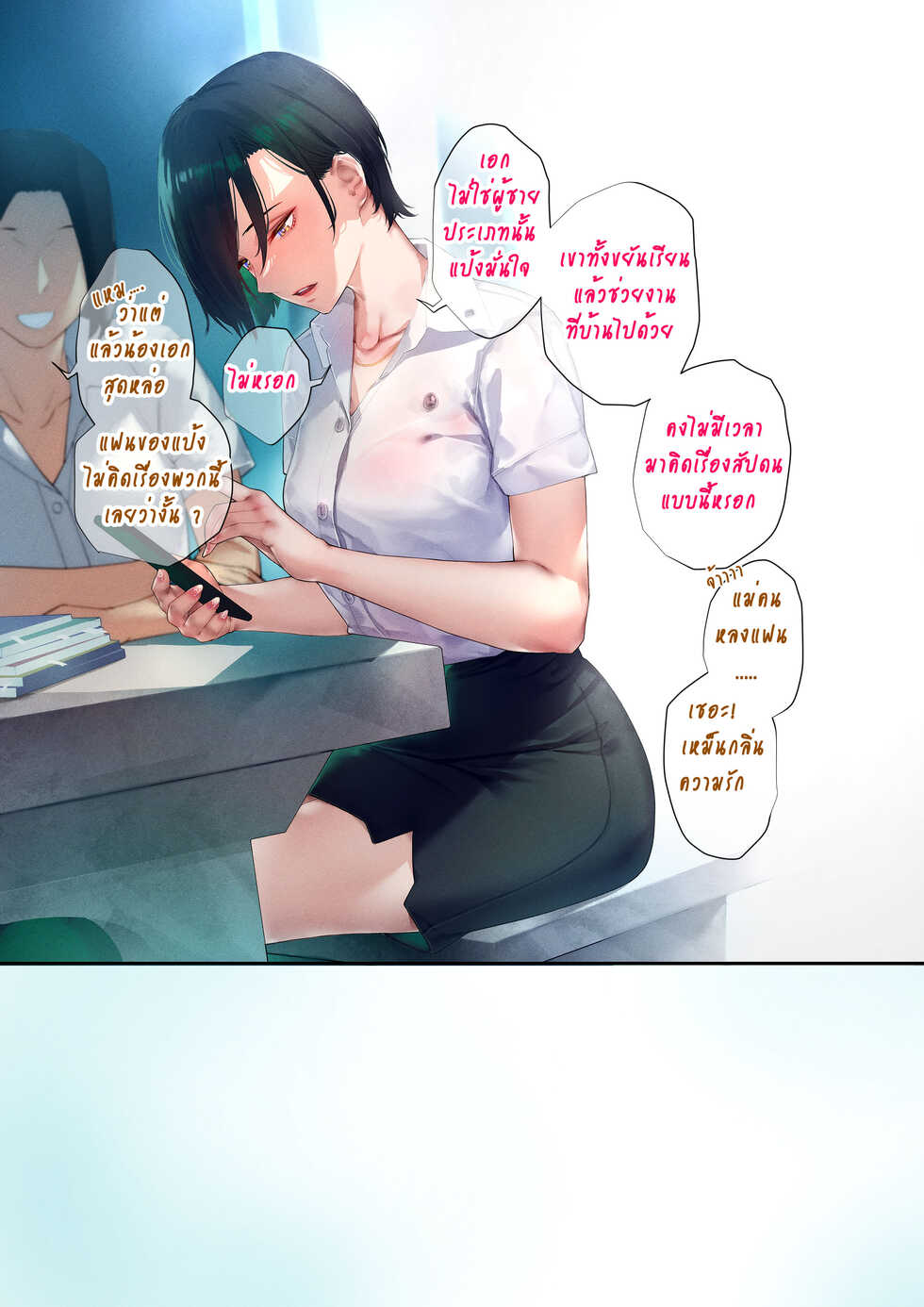 [9LiKiN (Dyed flowers)] - แป้ง(PANG) - - Page 10