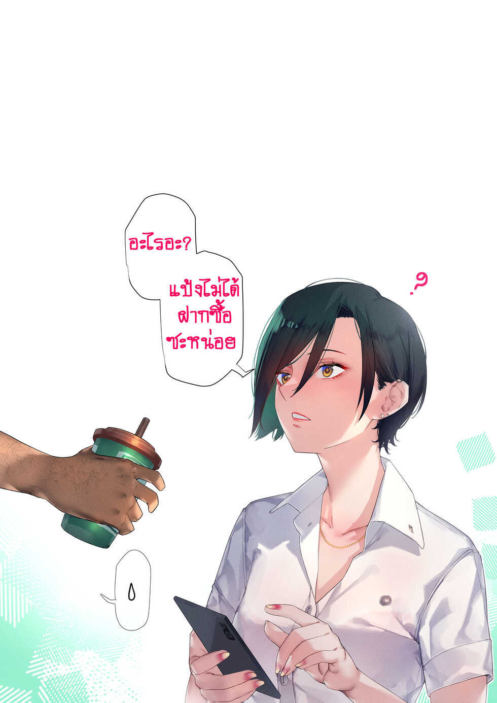 [9LiKiN (Dyed flowers)] - แป้ง(PANG) - - Page 13
