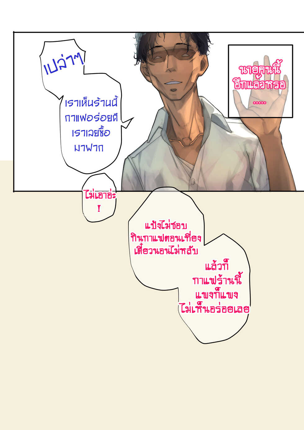 [9LiKiN (Dyed flowers)] - แป้ง(PANG) - - Page 14