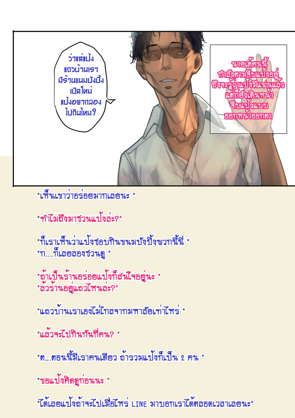 [9LiKiN (Dyed flowers)] - แป้ง(PANG) - - Page 16