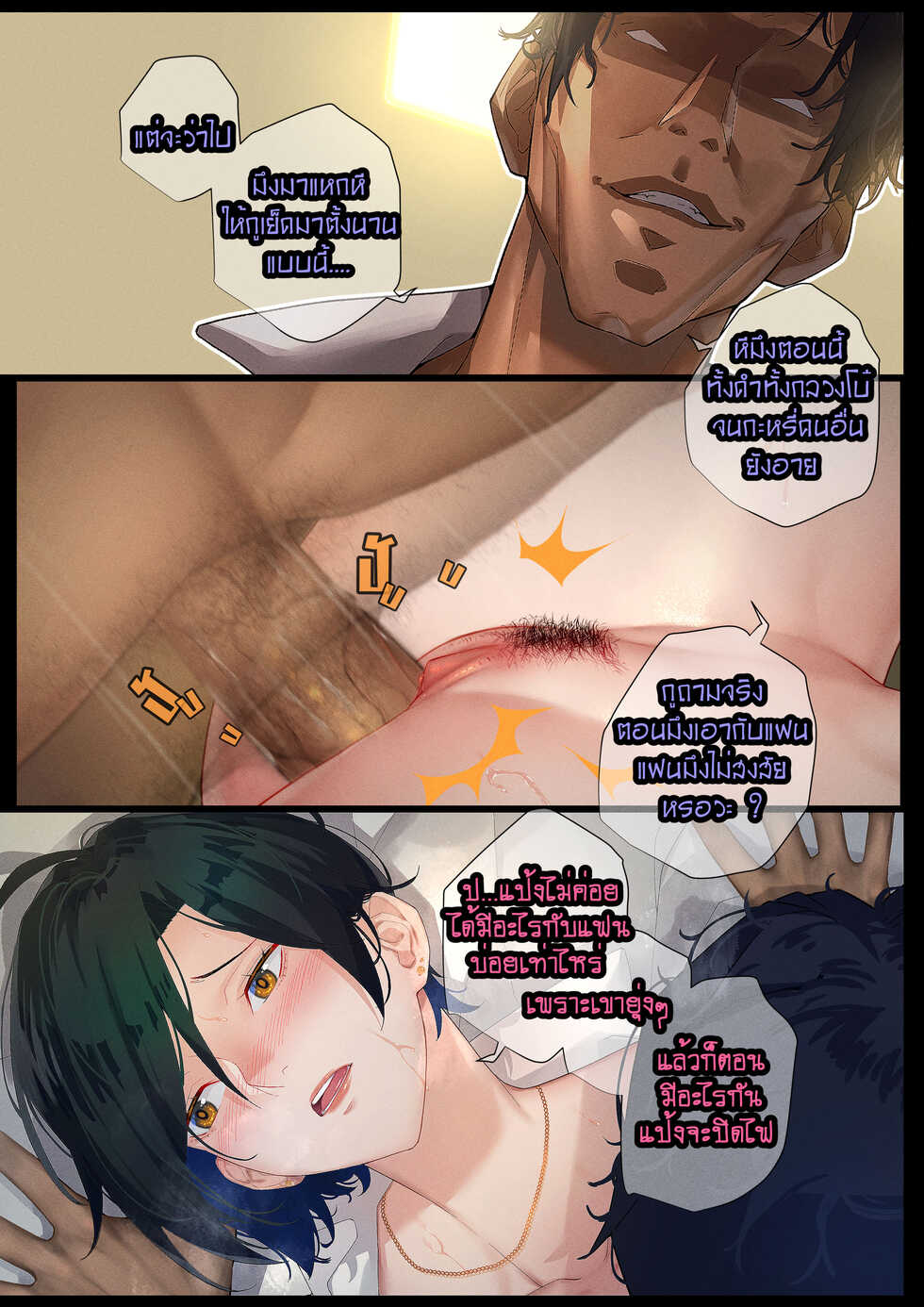 [9LiKiN (Dyed flowers)] - แป้ง(PANG) - - Page 37