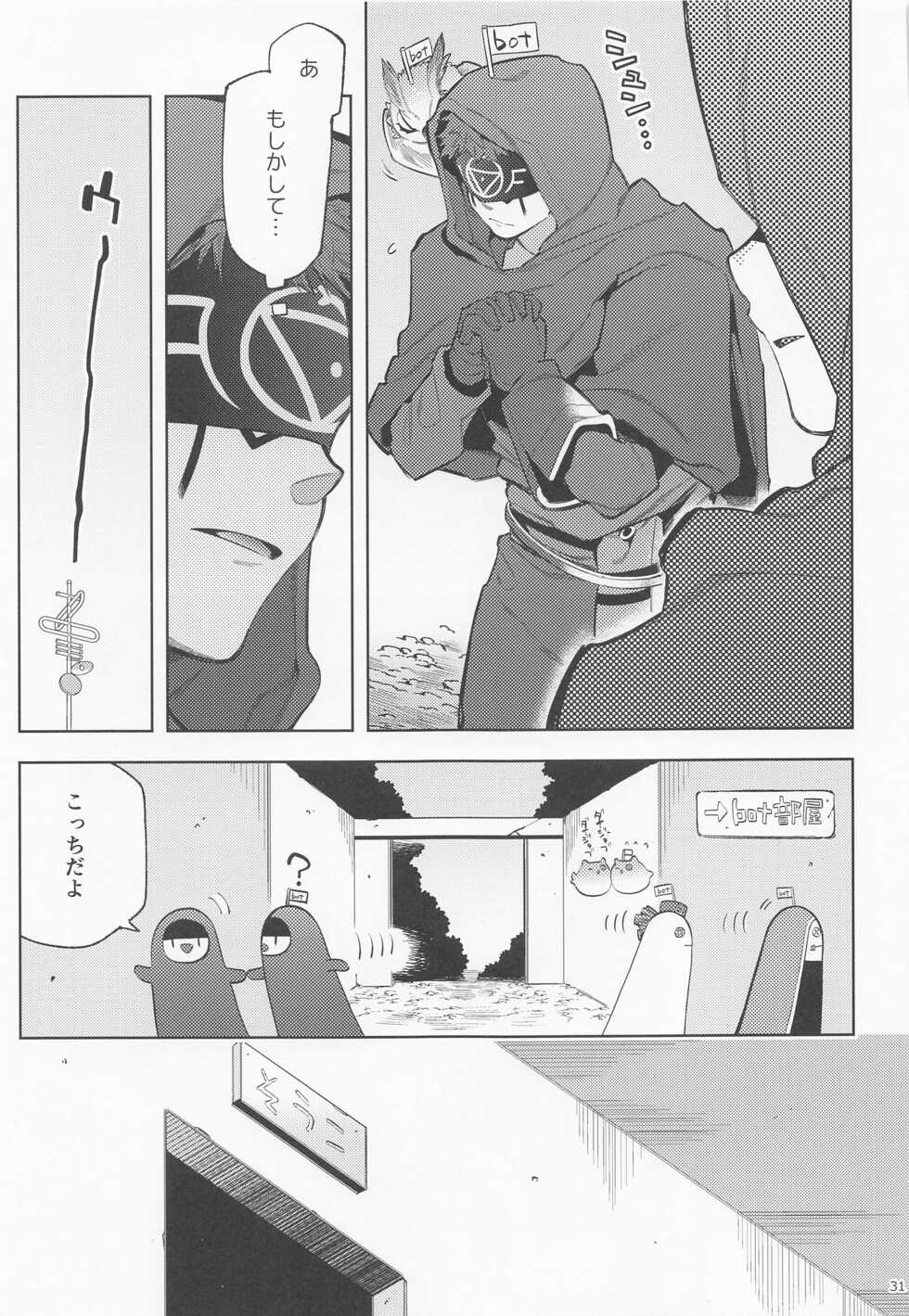 [33] bothasurato (identity V) - Page 30