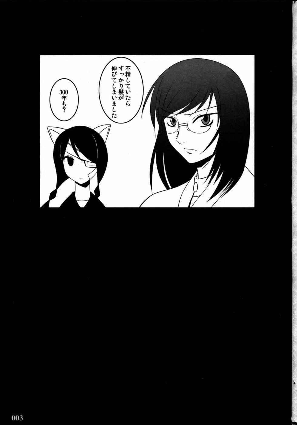 [z-s-e] Nyontaka Zetto. (Sayonara Zetsubou Sensei) - Page 2