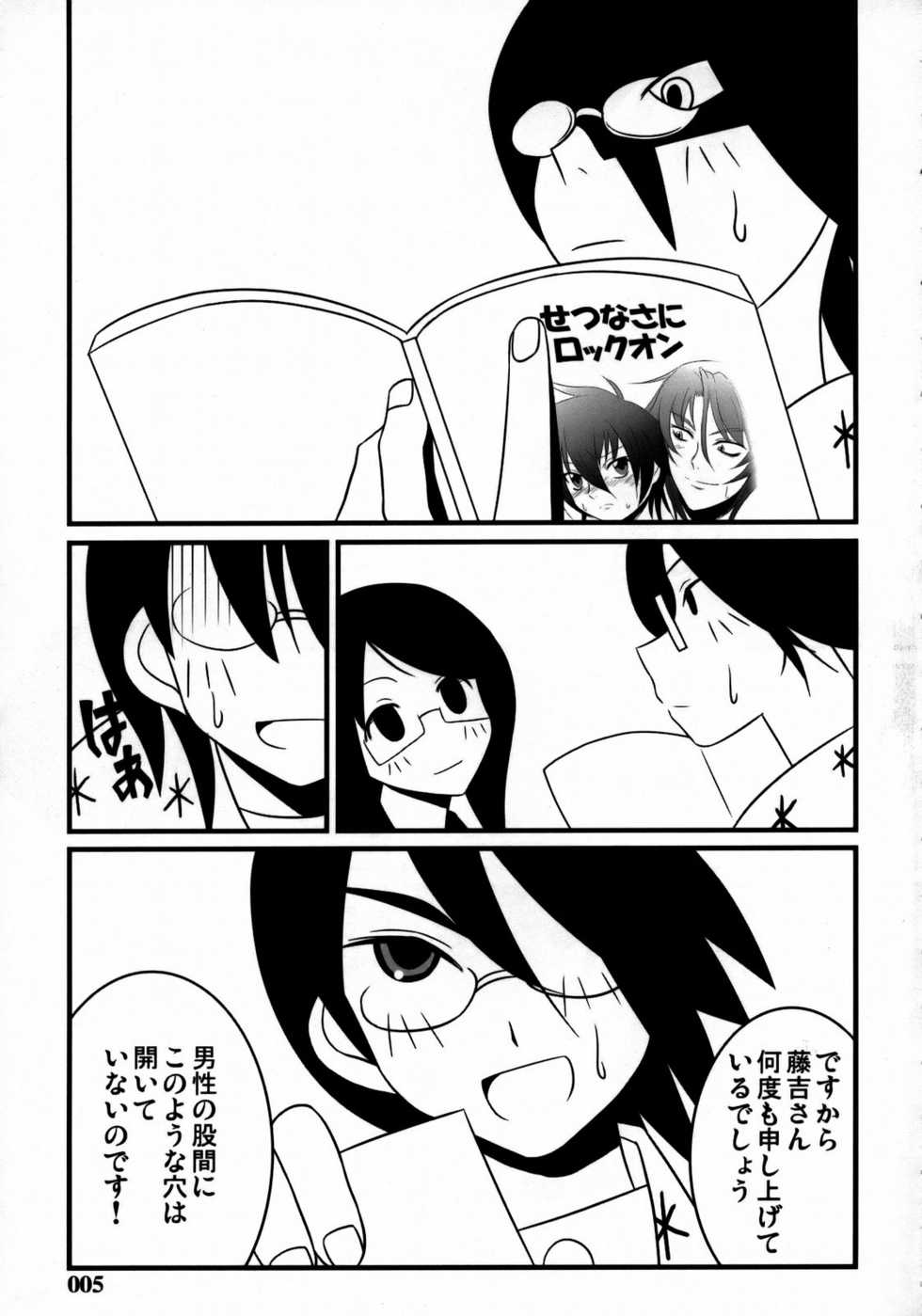 [z-s-e] Nyontaka Zetto. (Sayonara Zetsubou Sensei) - Page 4