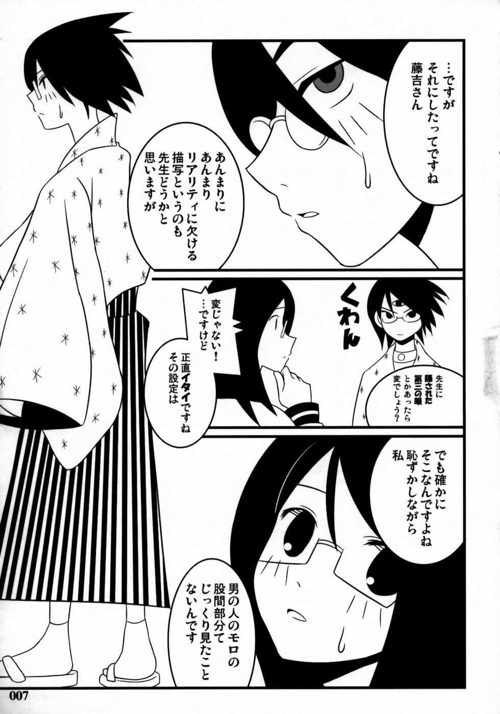[z-s-e] Nyontaka Zetto. (Sayonara Zetsubou Sensei) - Page 6