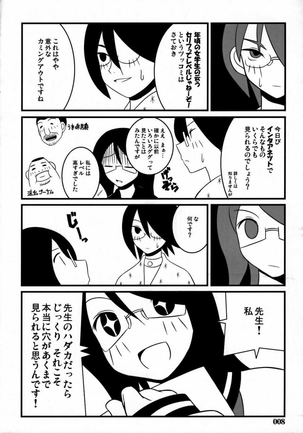 [z-s-e] Nyontaka Zetto. (Sayonara Zetsubou Sensei) - Page 7