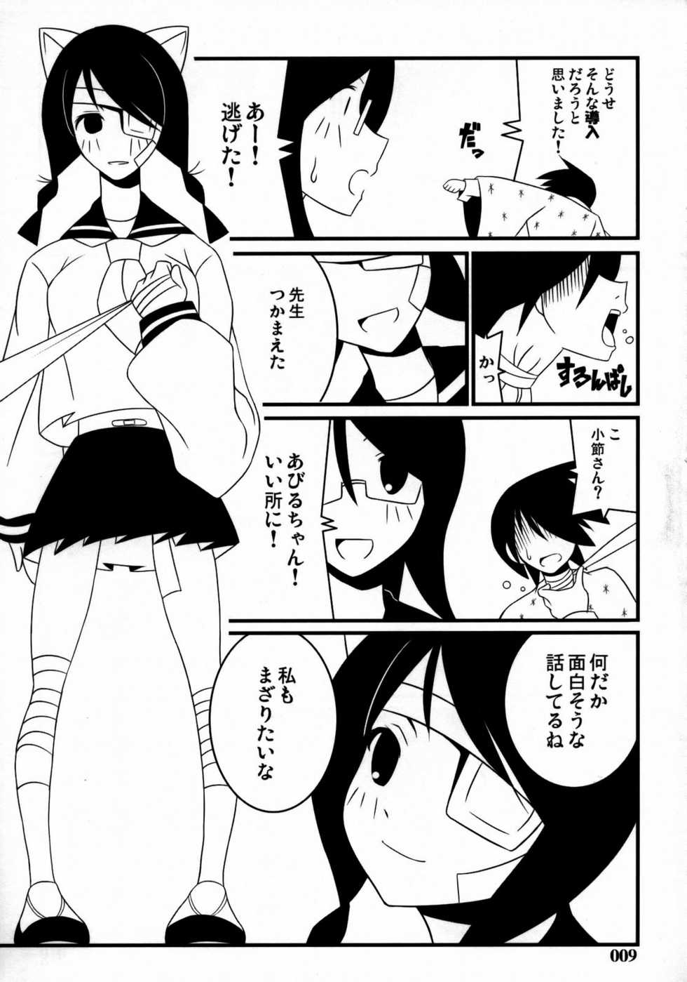 [z-s-e] Nyontaka Zetto. (Sayonara Zetsubou Sensei) - Page 8
