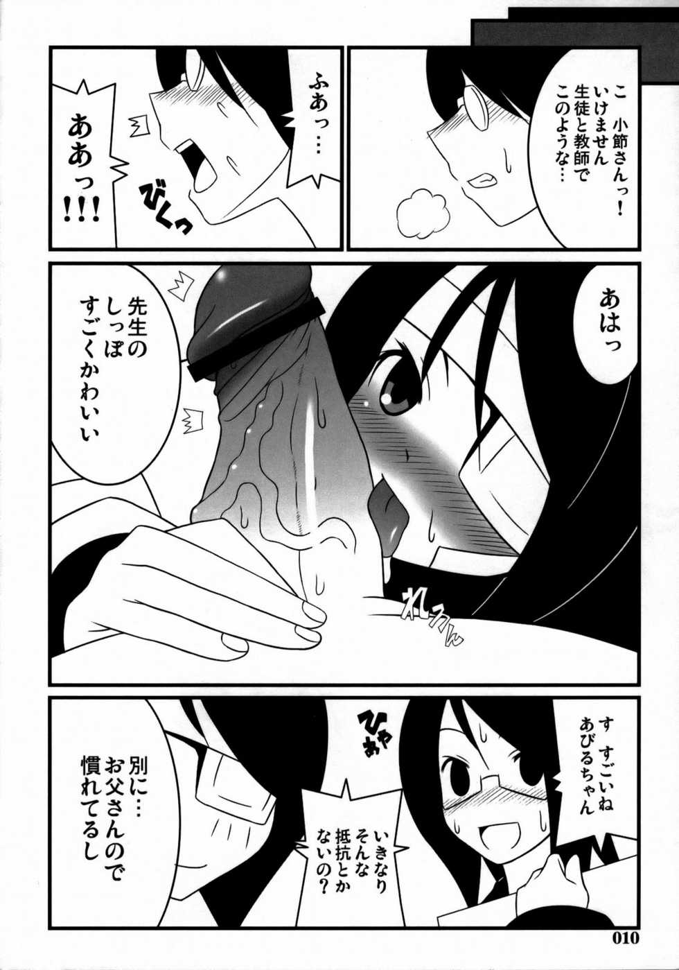 [z-s-e] Nyontaka Zetto. (Sayonara Zetsubou Sensei) - Page 9