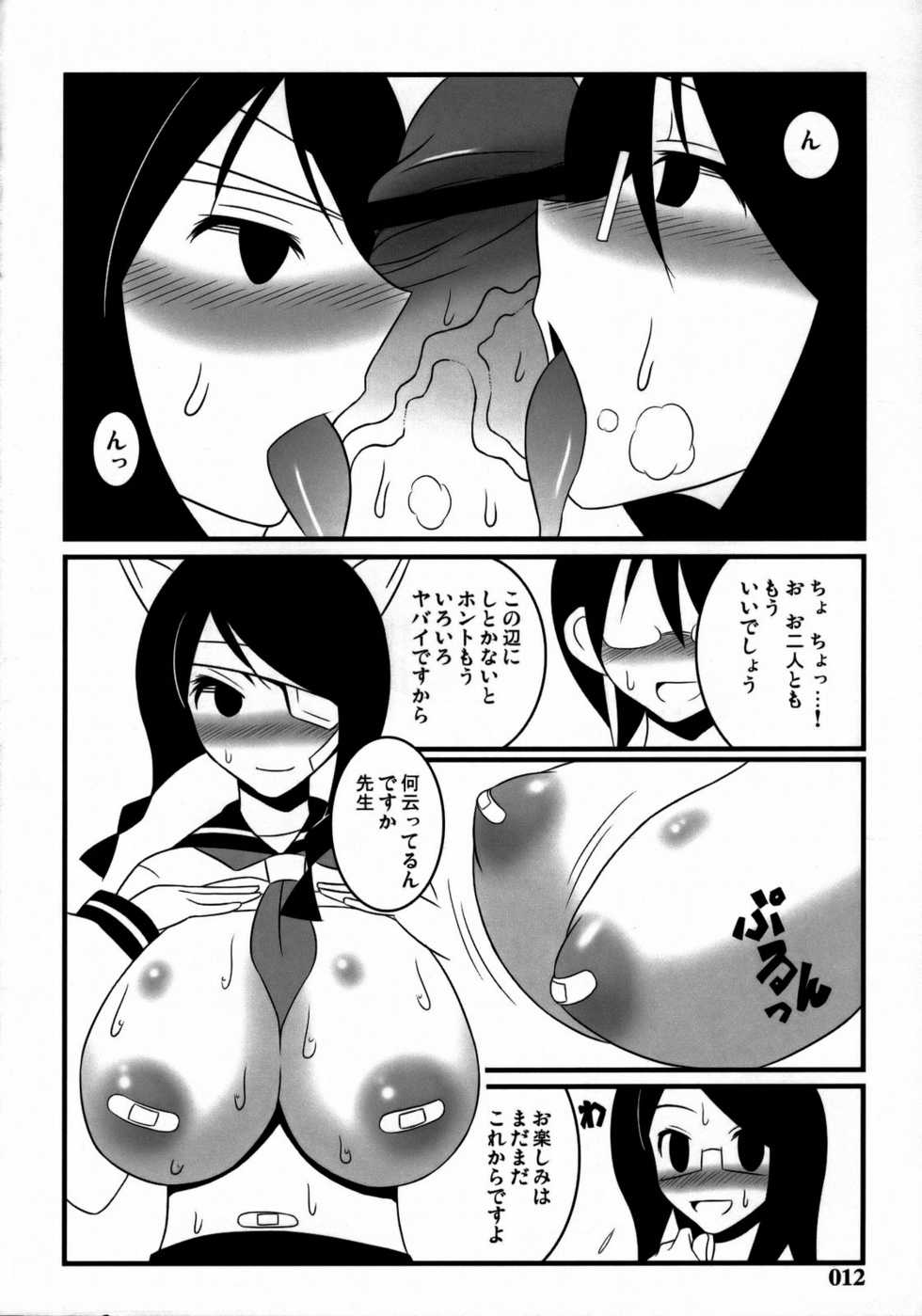 [z-s-e] Nyontaka Zetto. (Sayonara Zetsubou Sensei) - Page 11