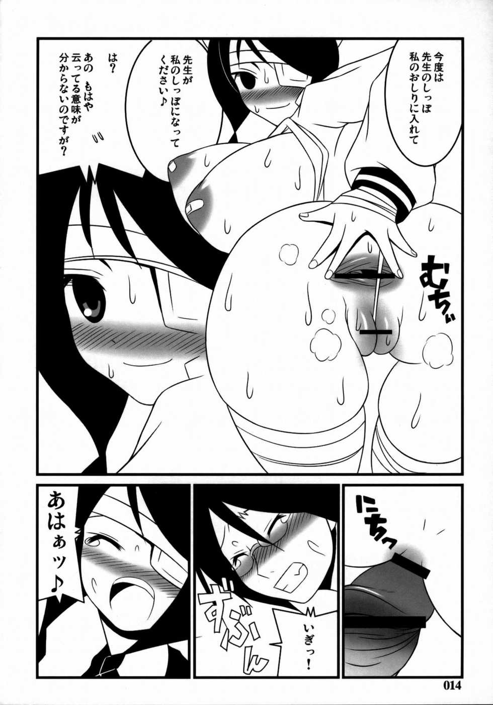 [z-s-e] Nyontaka Zetto. (Sayonara Zetsubou Sensei) - Page 13