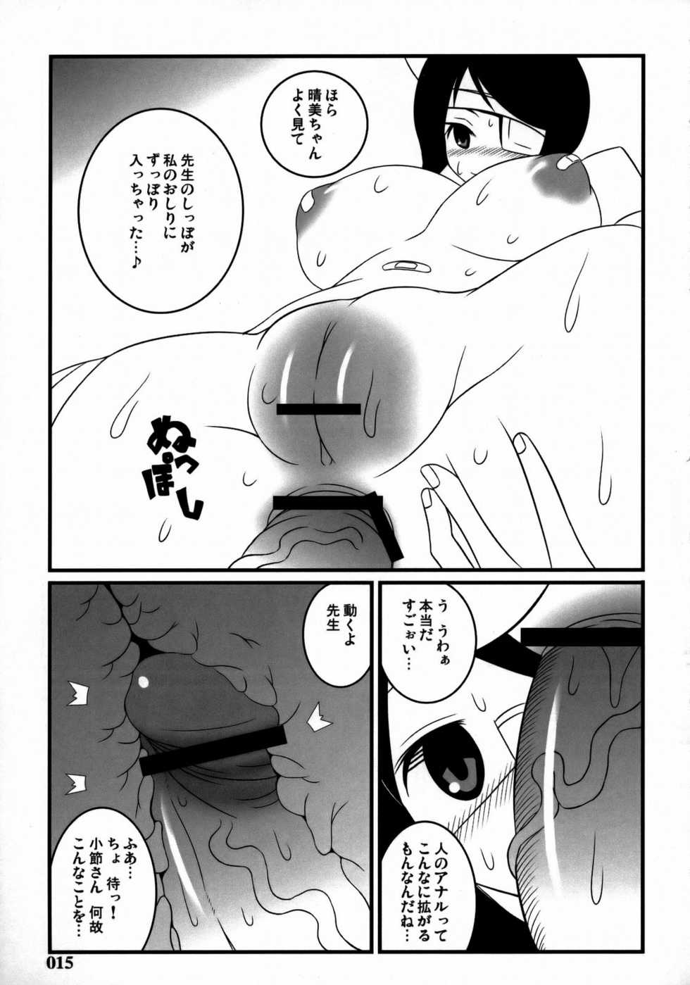 [z-s-e] Nyontaka Zetto. (Sayonara Zetsubou Sensei) - Page 14