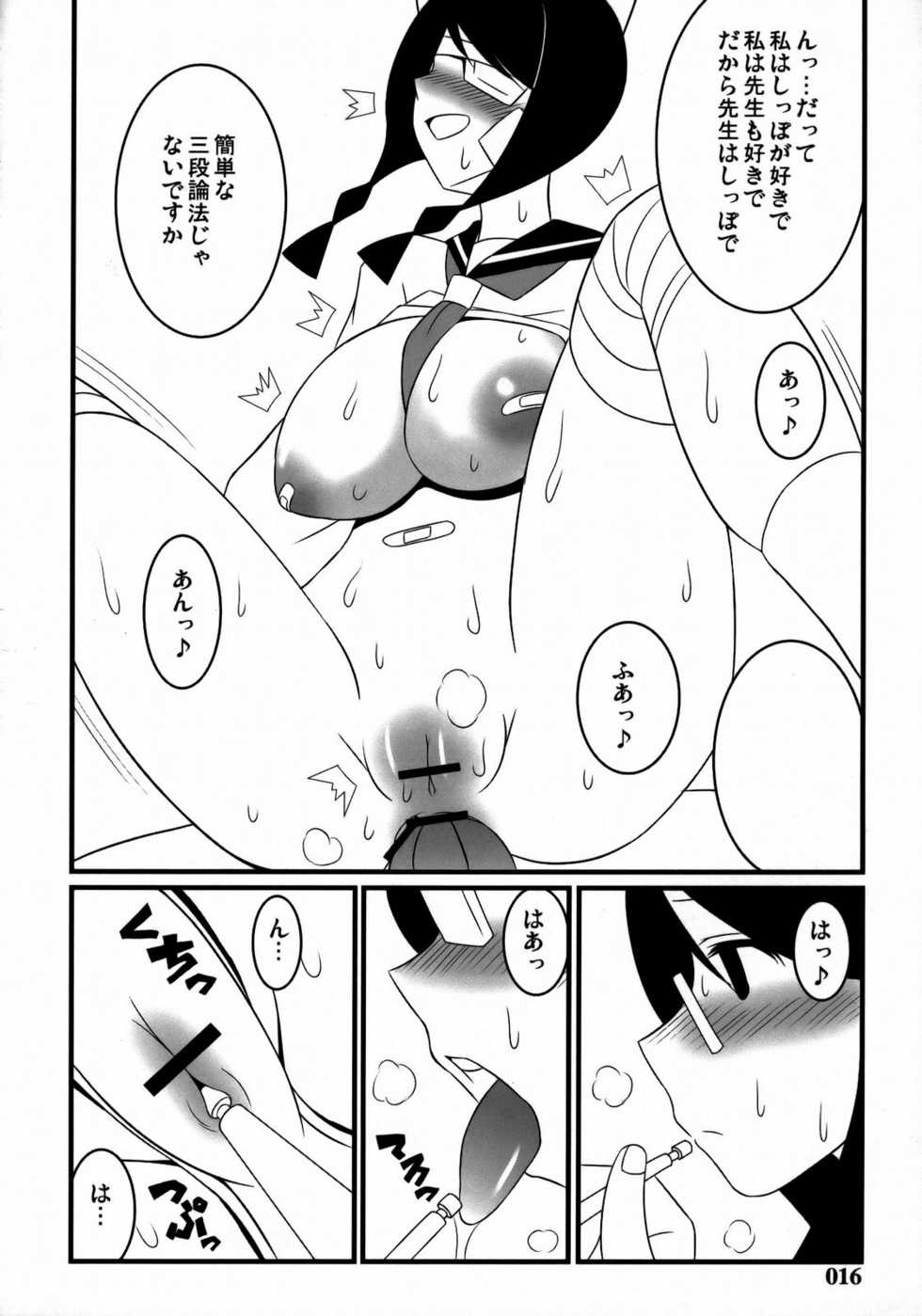 [z-s-e] Nyontaka Zetto. (Sayonara Zetsubou Sensei) - Page 15