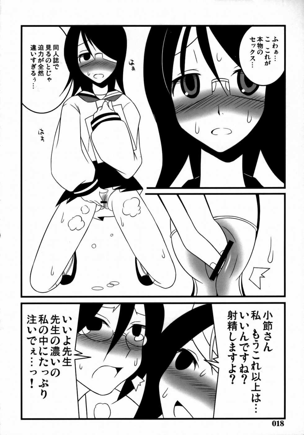 [z-s-e] Nyontaka Zetto. (Sayonara Zetsubou Sensei) - Page 17