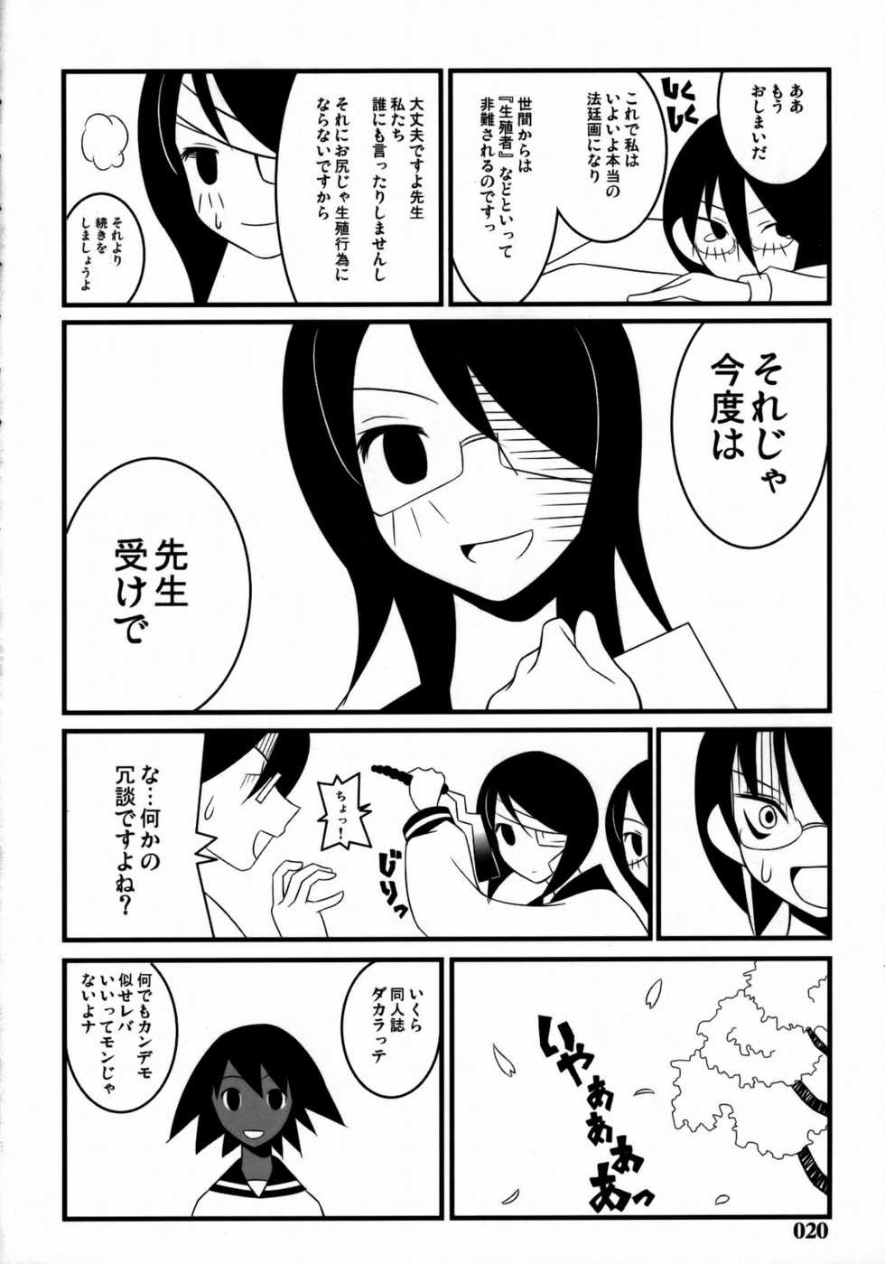 [z-s-e] Nyontaka Zetto. (Sayonara Zetsubou Sensei) - Page 19