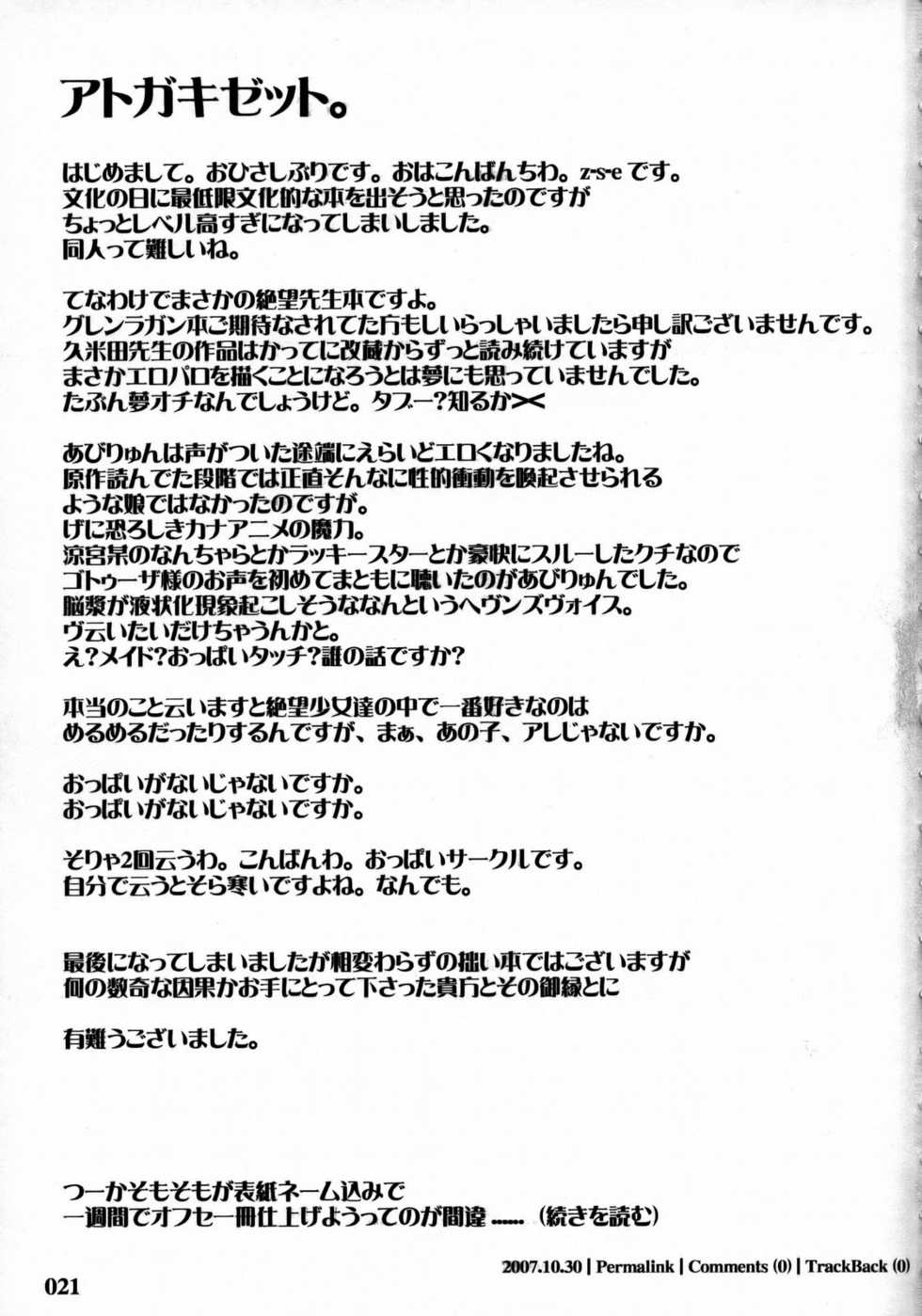 [z-s-e] Nyontaka Zetto. (Sayonara Zetsubou Sensei) - Page 20