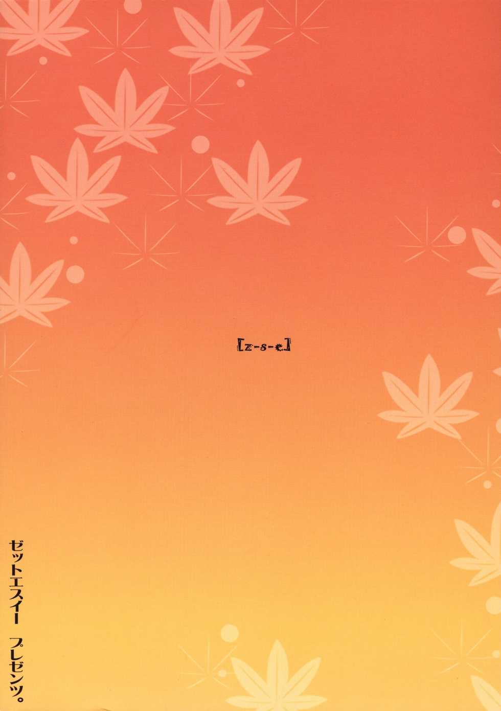 [z-s-e] Nyontaka Zetto. (Sayonara Zetsubou Sensei) - Page 22
