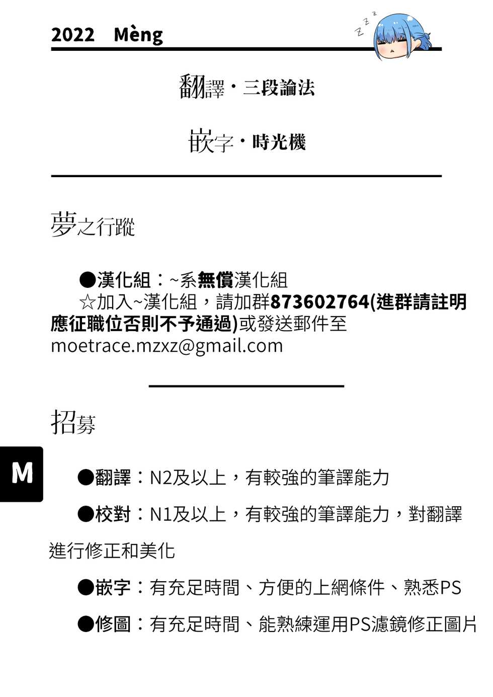 [Aoki Kanji] Houtekini Mondainai Anetono Kankei (COMIC Grape Vol.100) [Chinese] [夢之行蹤漢化組] - Page 23