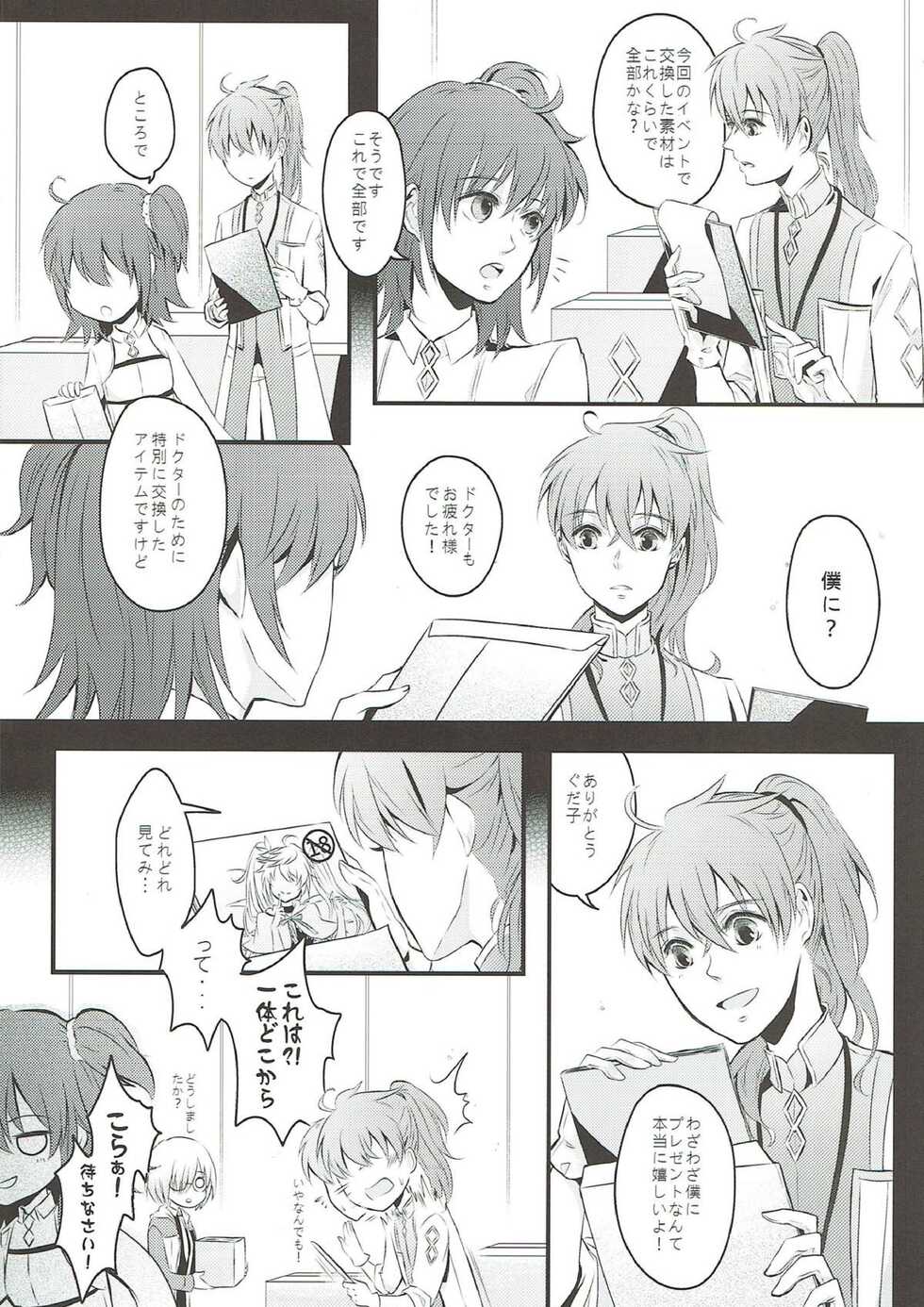 [Suiyoubi. (MIZÜ)] Boku no Baacharu Aidoru ga 〇〇〇〇 na wake ga nai! (Fate/Grand Order) - Page 5