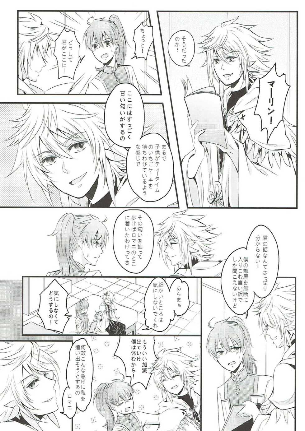 [Suiyoubi. (MIZÜ)] Boku no Baacharu Aidoru ga 〇〇〇〇 na wake ga nai! (Fate/Grand Order) - Page 11