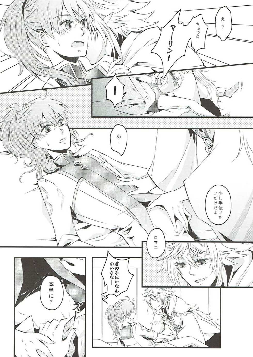 [Suiyoubi. (MIZÜ)] Boku no Baacharu Aidoru ga 〇〇〇〇 na wake ga nai! (Fate/Grand Order) - Page 13