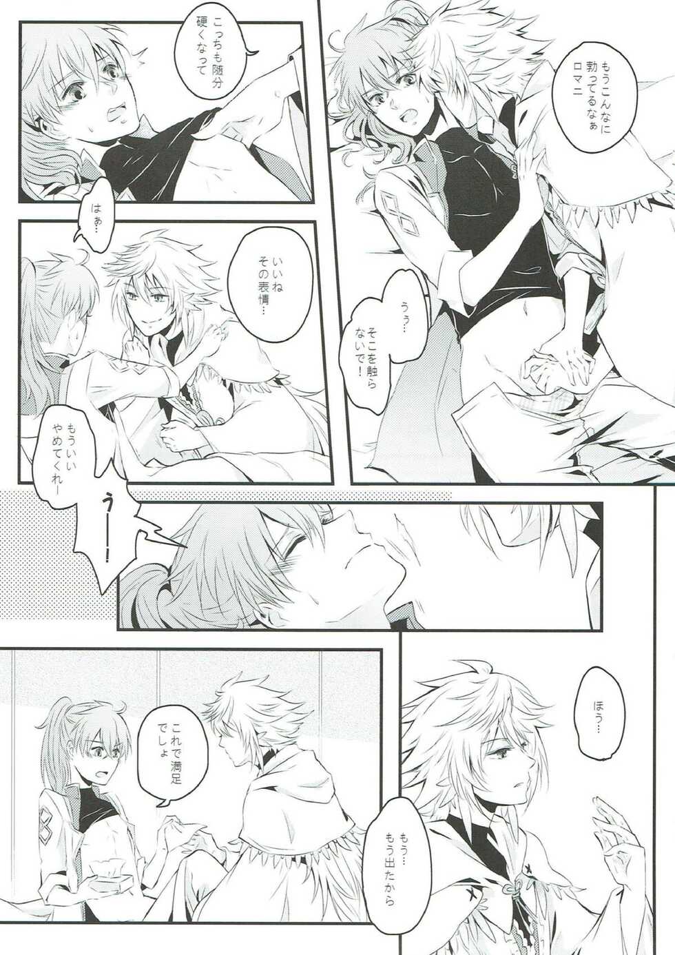 [Suiyoubi. (MIZÜ)] Boku no Baacharu Aidoru ga 〇〇〇〇 na wake ga nai! (Fate/Grand Order) - Page 14