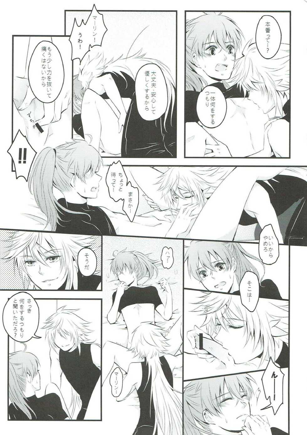 [Suiyoubi. (MIZÜ)] Boku no Baacharu Aidoru ga 〇〇〇〇 na wake ga nai! (Fate/Grand Order) - Page 16