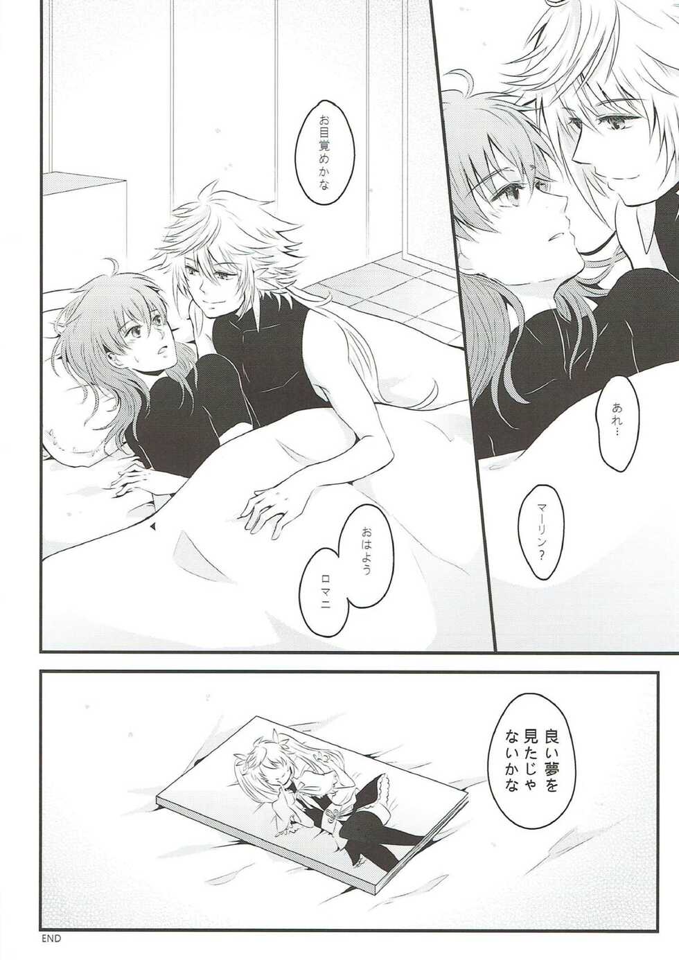 [Suiyoubi. (MIZÜ)] Boku no Baacharu Aidoru ga 〇〇〇〇 na wake ga nai! (Fate/Grand Order) - Page 27