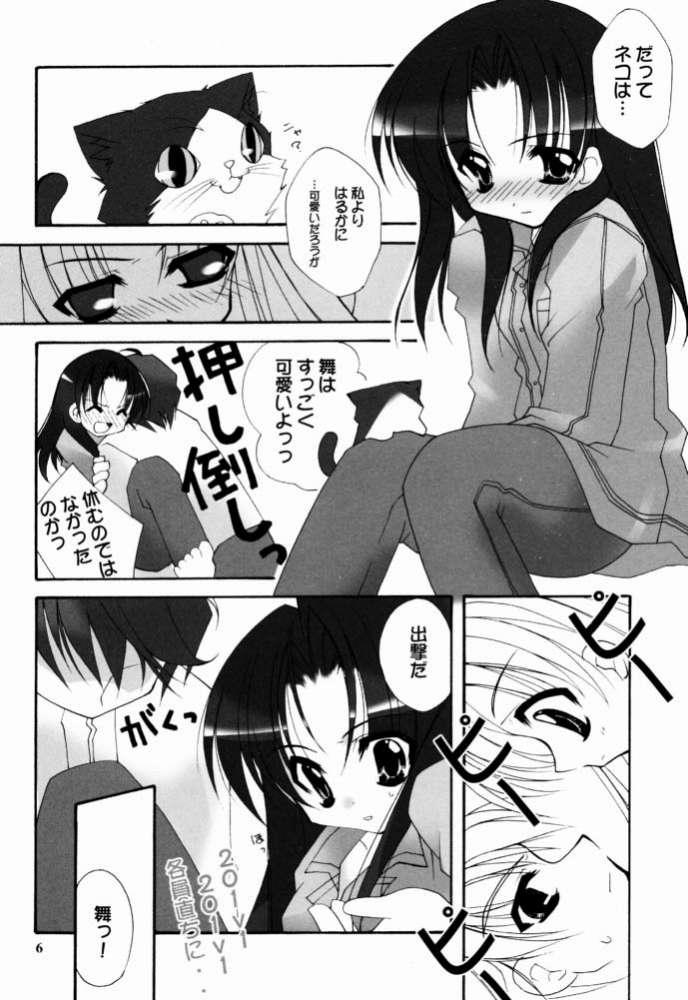 (C60) [Hyoujou Oukoku (Minaduki Haruka, Keijoh Ayano)] BALANCE (Gunparade March) - Page 6