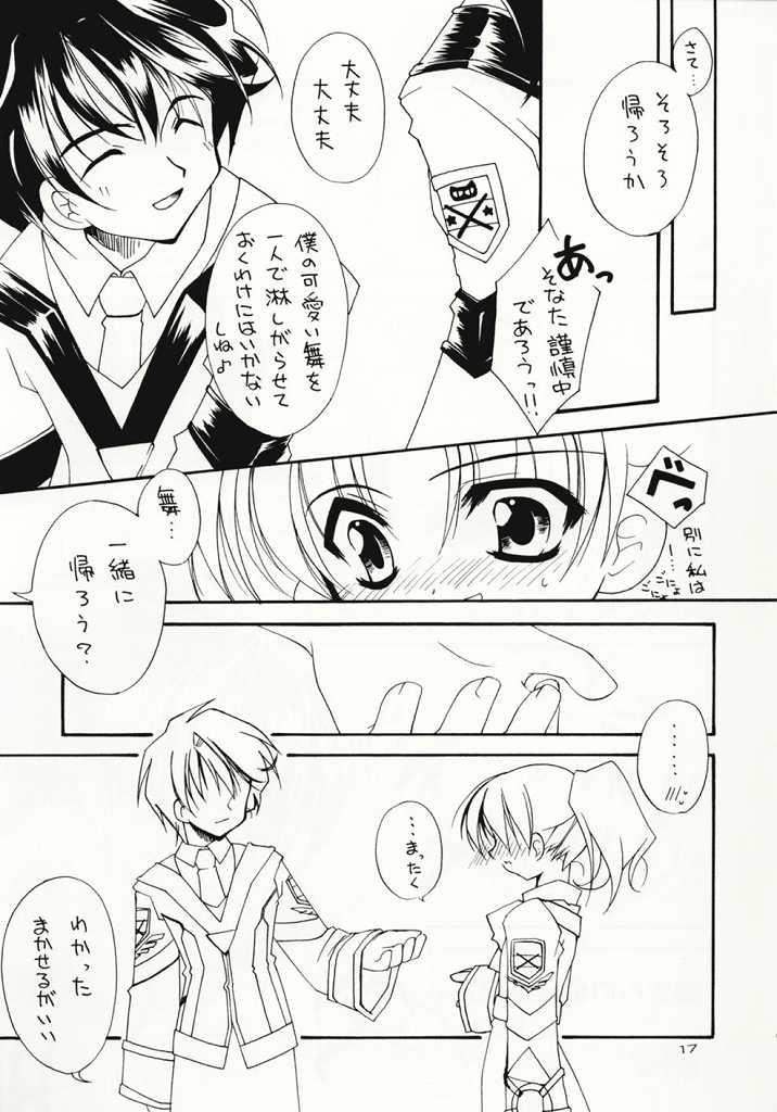 (ComiComi2) [HyoujouOukoku (Minaduki Haruka)] BASIC (Gunparade March) - Page 16