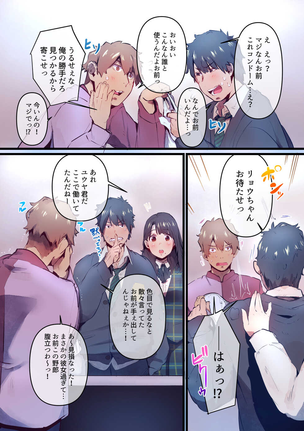 [prhs] Ano Natsu no Kagerou 1 - Page 15