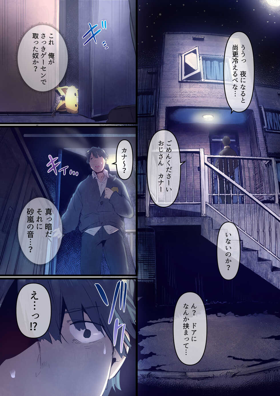 [prhs] Ano Natsu no Kagerou 1 - Page 38