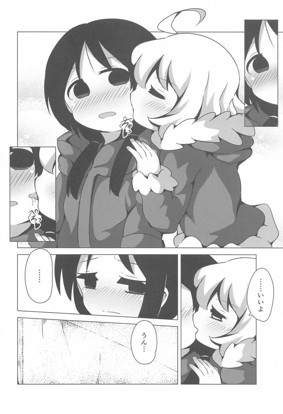 (C93) [Gokakukansuu (Tokunaga)] Endless Journey (Shoujo Shuumatsu Ryokou) - Page 11