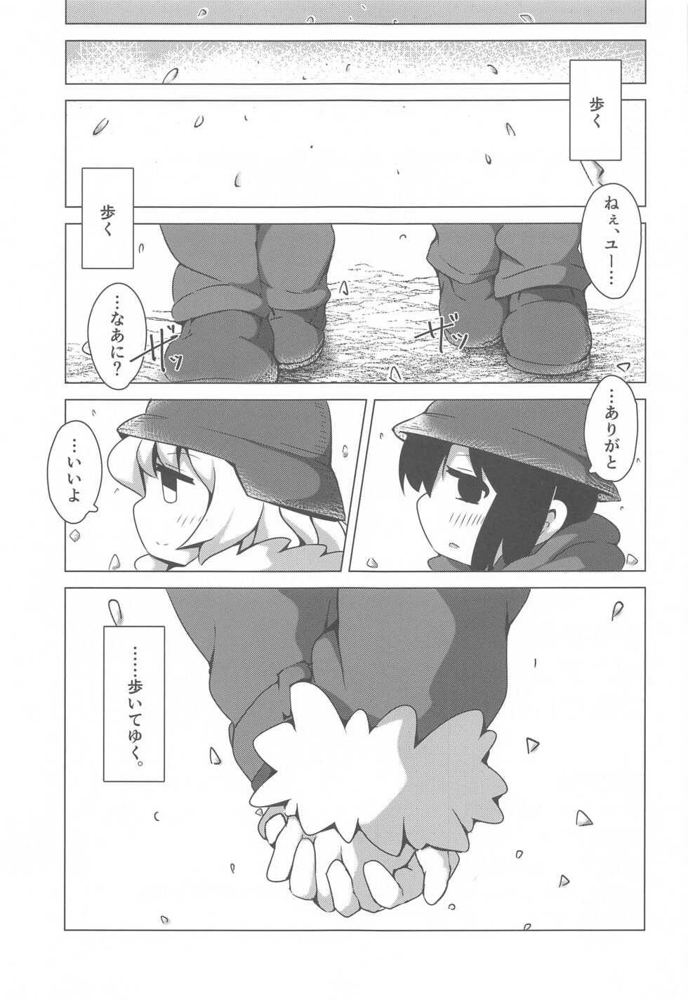 (C93) [Gokakukansuu (Tokunaga)] Endless Journey (Shoujo Shuumatsu Ryokou) - Page 24