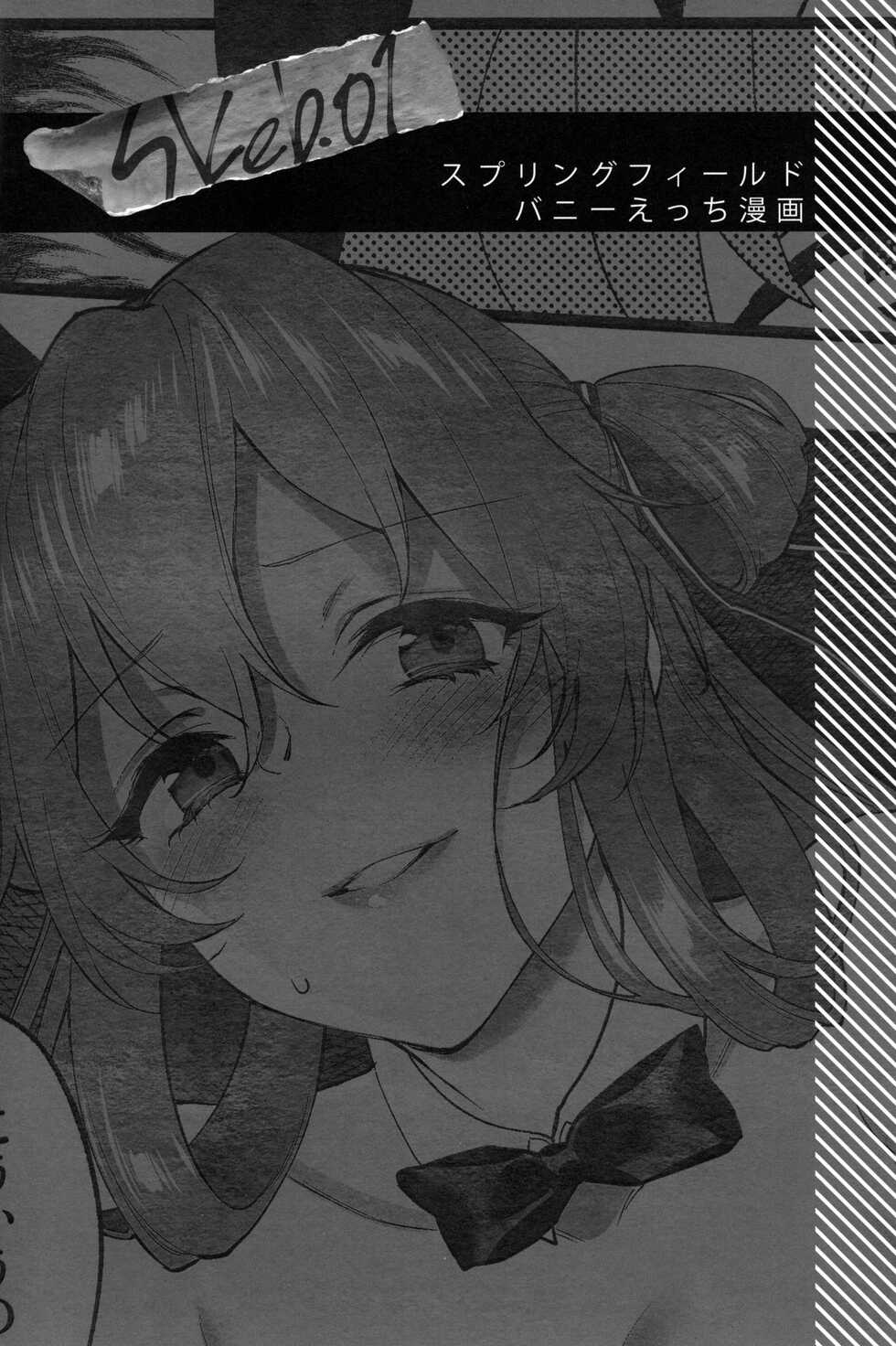 (C99) [SKK (Syoukaki)] SKK's Skeb COLLECTION (Girls' Frontline)[Chinese] - Page 5