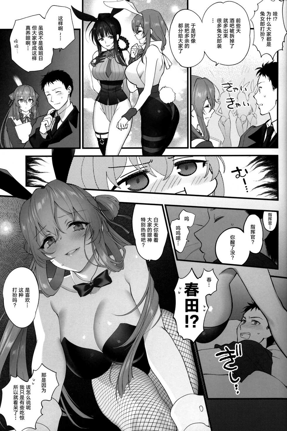 (C99) [SKK (Syoukaki)] SKK's Skeb COLLECTION (Girls' Frontline)[Chinese] - Page 6