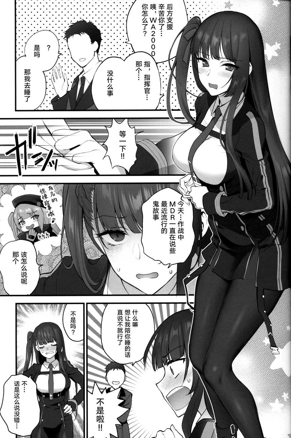 (C99) [SKK (Syoukaki)] SKK's Skeb COLLECTION (Girls' Frontline)[Chinese] - Page 12