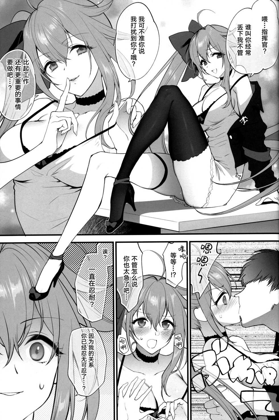(C99) [SKK (Syoukaki)] SKK's Skeb COLLECTION (Girls' Frontline)[Chinese] - Page 20
