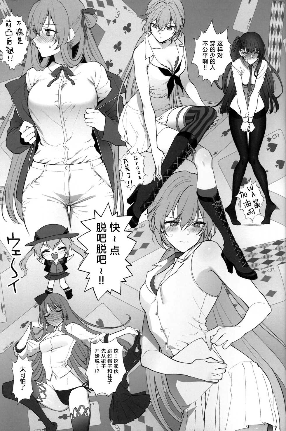 (C99) [SKK (Syoukaki)] SKK's Skeb COLLECTION (Girls' Frontline)[Chinese] - Page 30