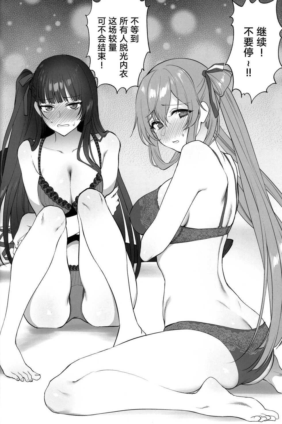 (C99) [SKK (Syoukaki)] SKK's Skeb COLLECTION (Girls' Frontline)[Chinese] - Page 31
